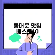 썸네일