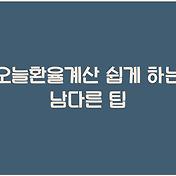 썸네일