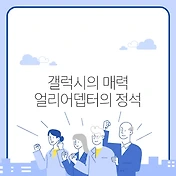 썸네일