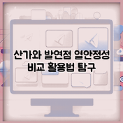 썸네일