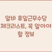 썸네일