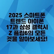 썸네일