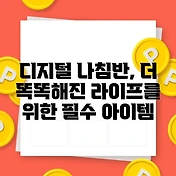 썸네일