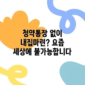 썸네일