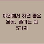 썸네일