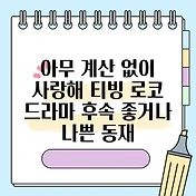 썸네일