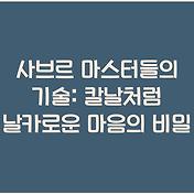 썸네일