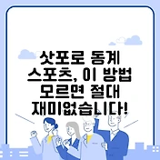 썸네일