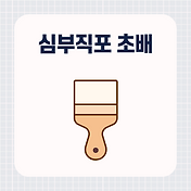 썸네일