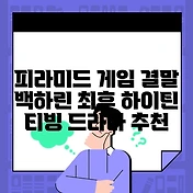 썸네일