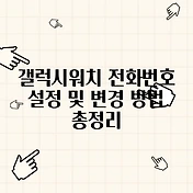 썸네일
