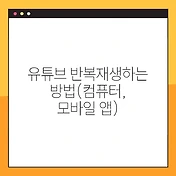 썸네일