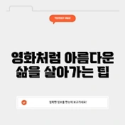 썸네일