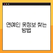썸네일