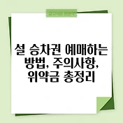 썸네일