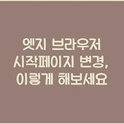 썸네일