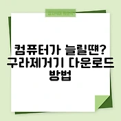 썸네일