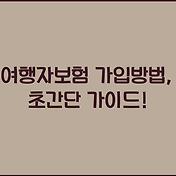 썸네일