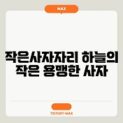 썸네일