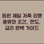 썸네일