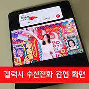 related list thumbnail