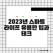 썸네일