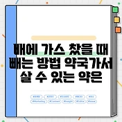 썸네일