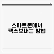 썸네일
