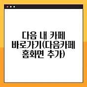 썸네일