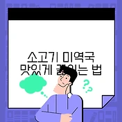 썸네일