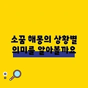 썸네일