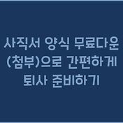 썸네일
