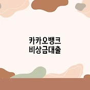 썸네일