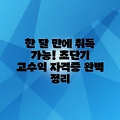 썸네일