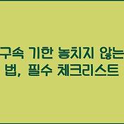 썸네일
