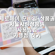 썸네일
