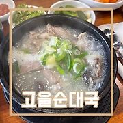 솔직한 리뷰 그 잡채