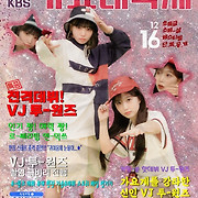 걸스타 파헤치기