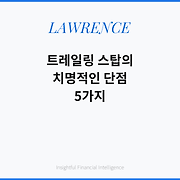 로런스
