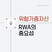 코인 읽어주는 라디오