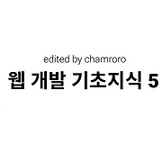 🐤 개발하는 참새 🌞