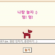 심리학도의 좌충우돌 개발 여행기