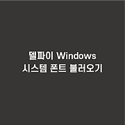 로로봉의 개발 스토리