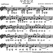 찬양의 삶