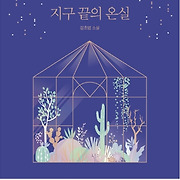 공대생의 개발자 도전기