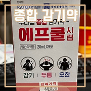 솔직한 리뷰 그 잡채