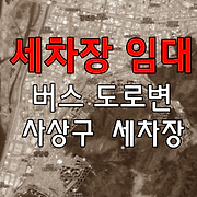 더부동산051 [가나부동산] 010-6521-0114 / 322-4422