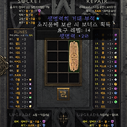 디아블로 II: 레저렉션