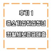 솔직한 리뷰 그 잡채