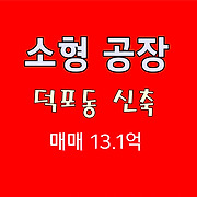 더부동산051 [가나부동산] 010-6521-0114 / 322-4422